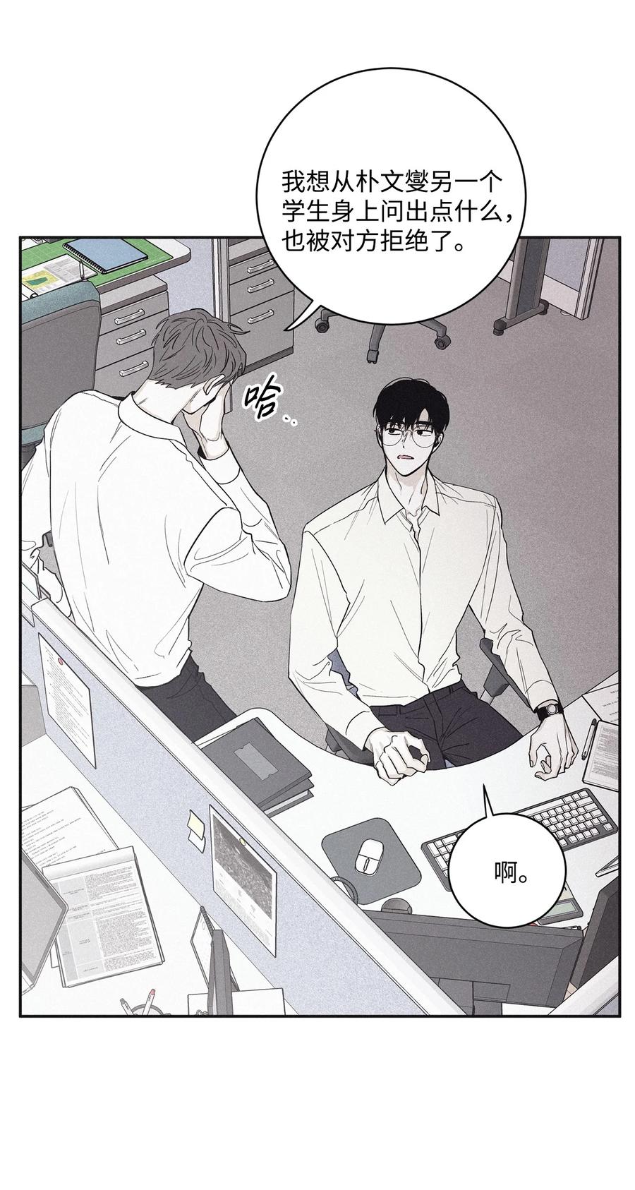 将杀 43 边喝咖啡边谈吧 第23页