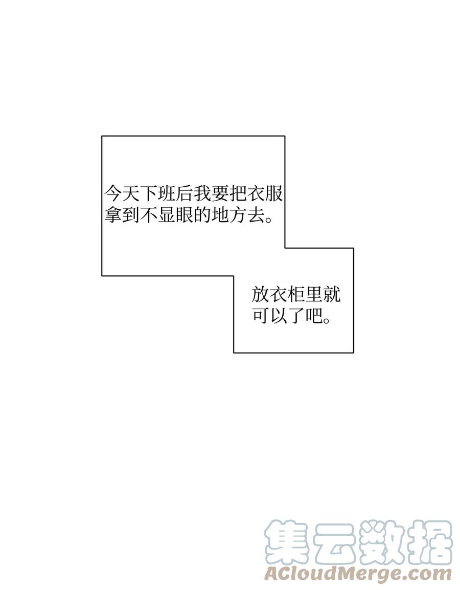 将杀 43 边喝咖啡边谈吧 第7页