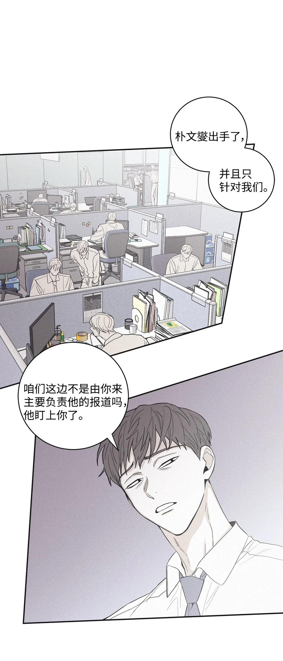 将杀 43 边喝咖啡边谈吧 第27页