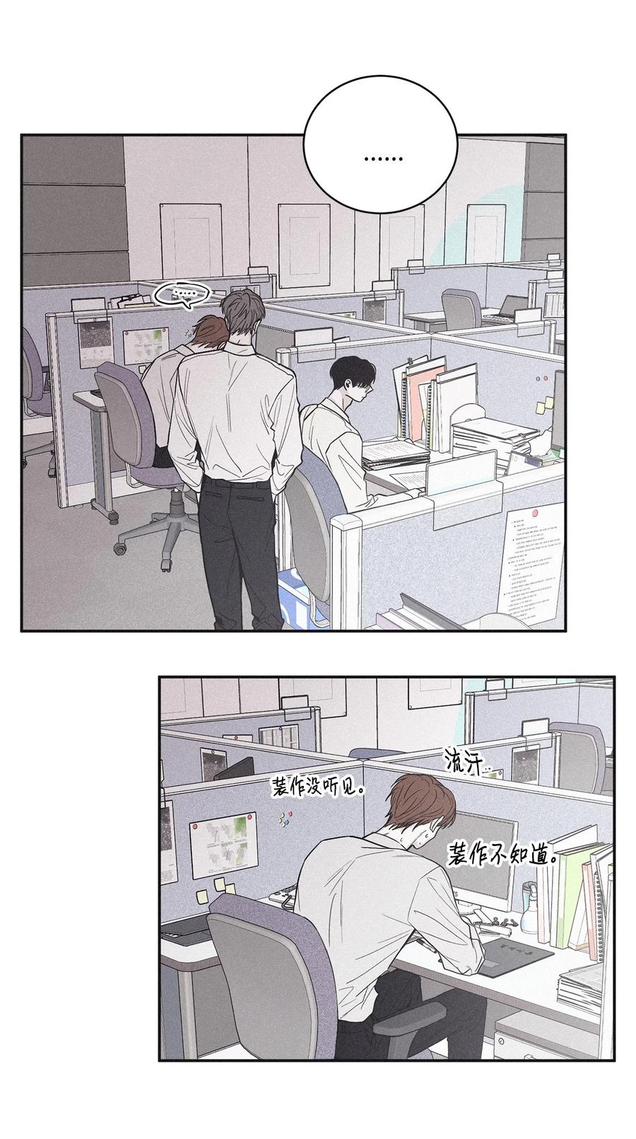 将杀 43 边喝咖啡边谈吧 第39页