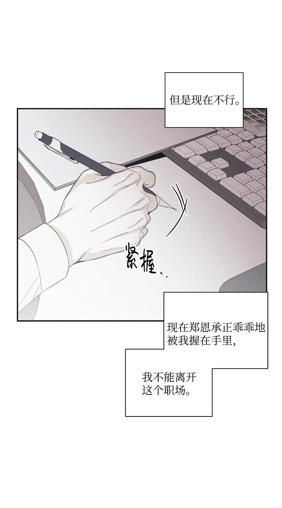将杀 43 边喝咖啡边谈吧 第33页