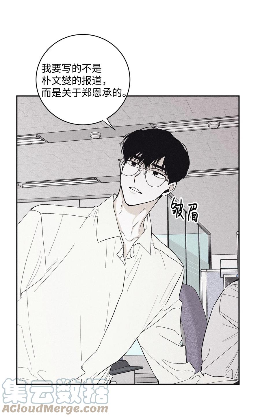 将杀 43 边喝咖啡边谈吧 第28页