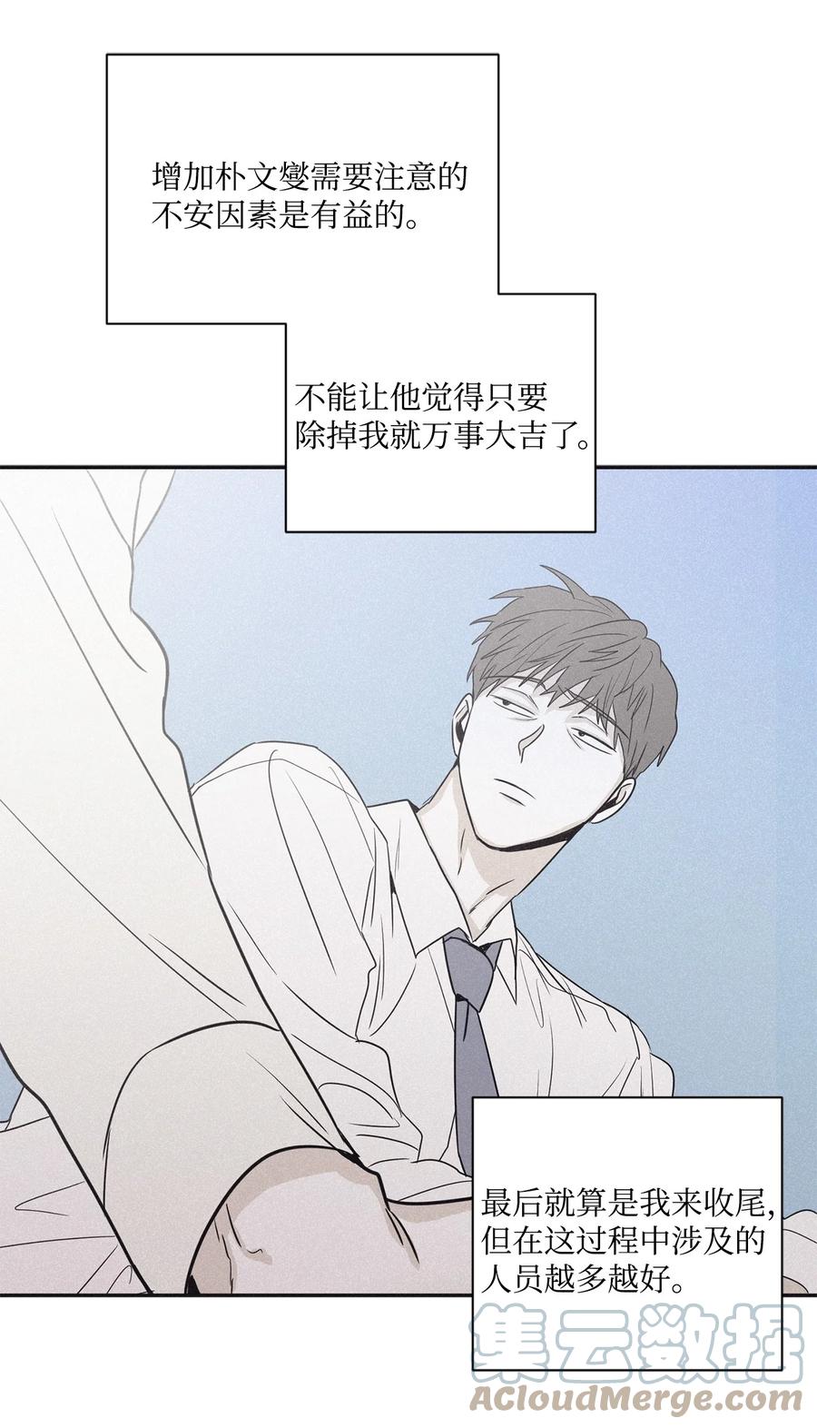 将杀 43 边喝咖啡边谈吧 第49页