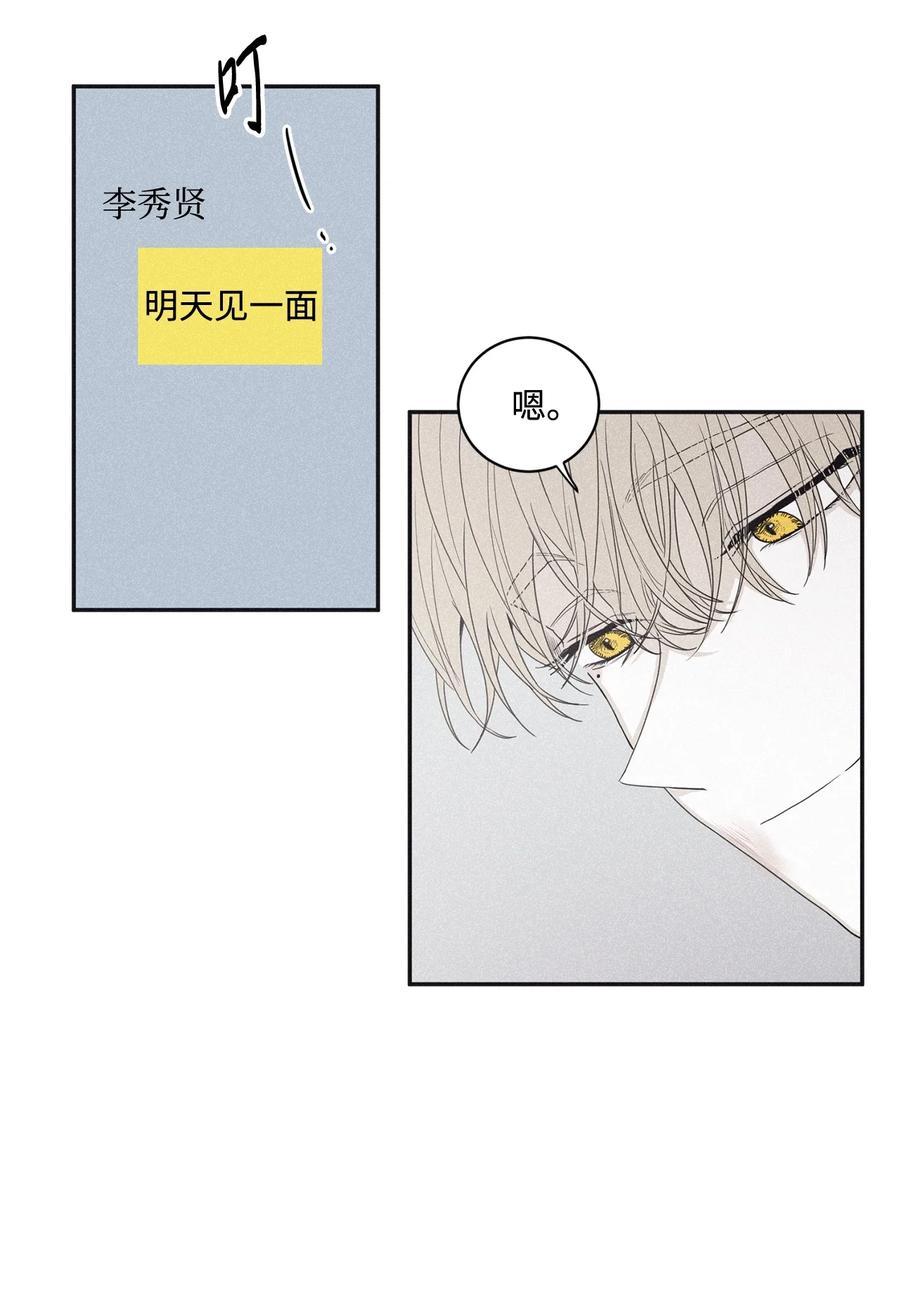 将杀 44 我曾见过他的父母 第26页
