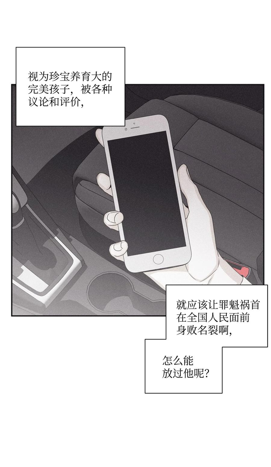 将杀 44 我曾见过他的父母 第33页