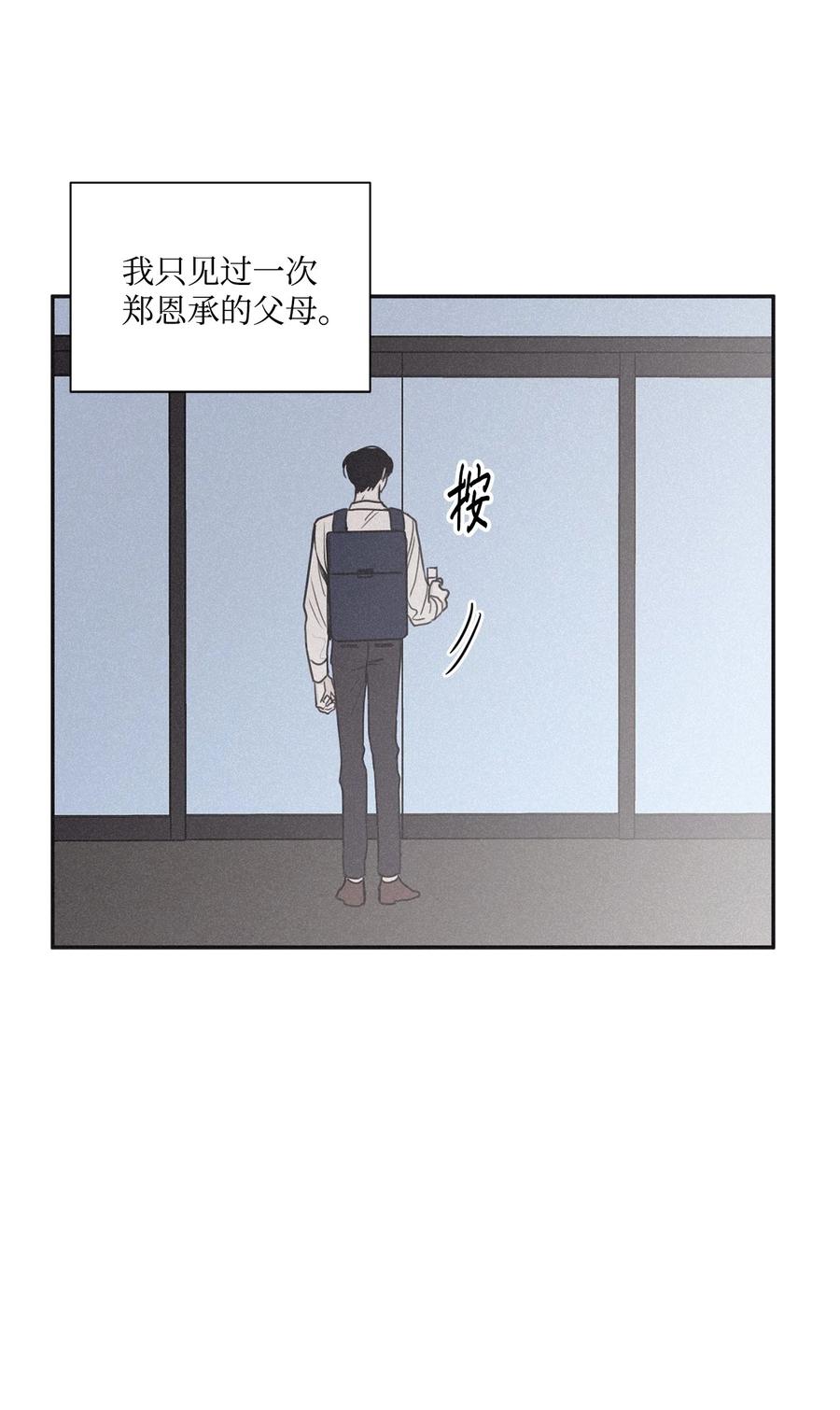 将杀 44 我曾见过他的父母 第38页