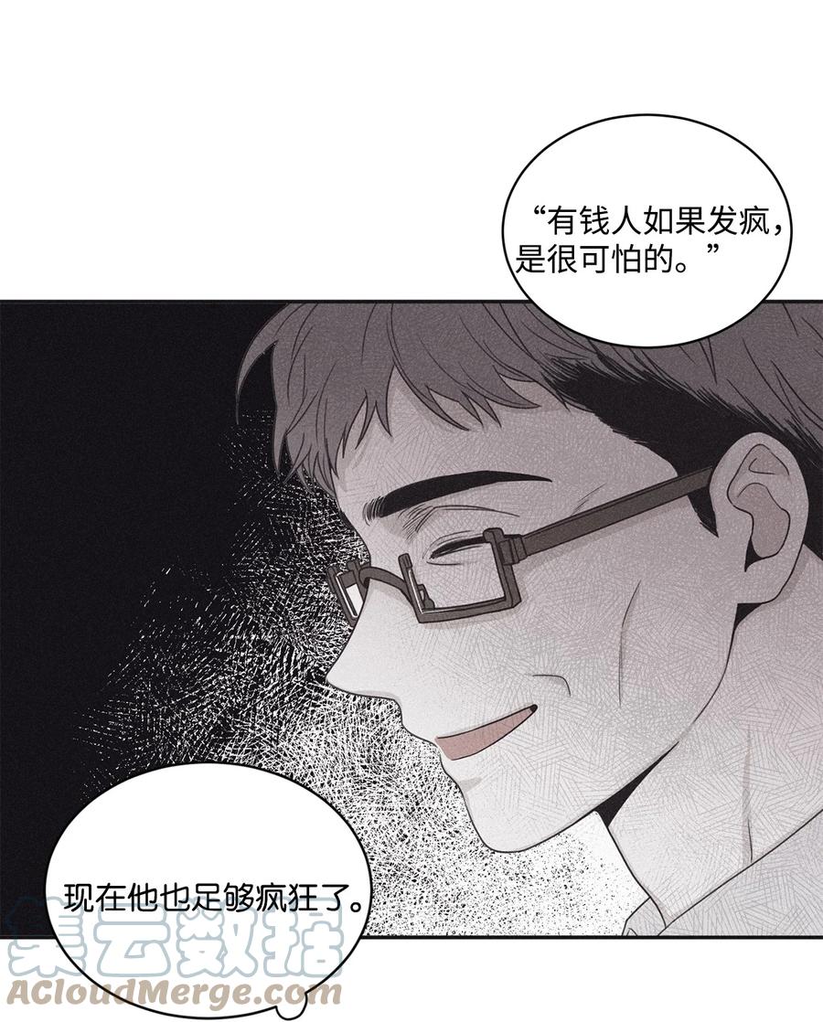 将杀 44 我曾见过他的父母 第16页