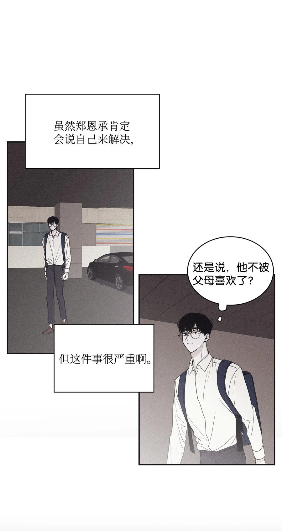 将杀 44 我曾见过他的父母 第36页
