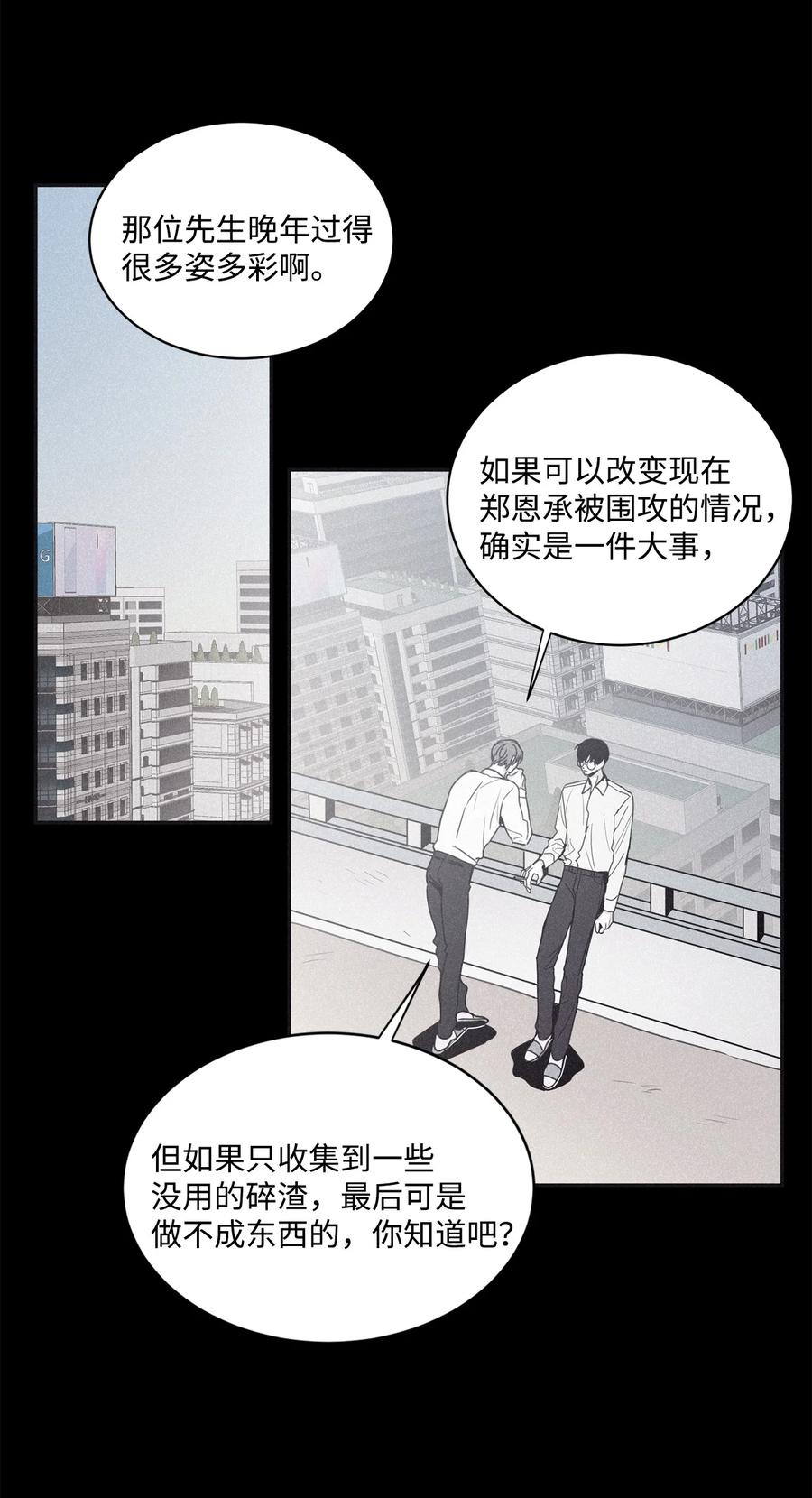 将杀 44 我曾见过他的父母 第11页