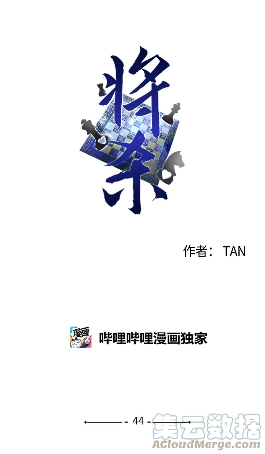 将杀 44 我曾见过他的父母 第1页