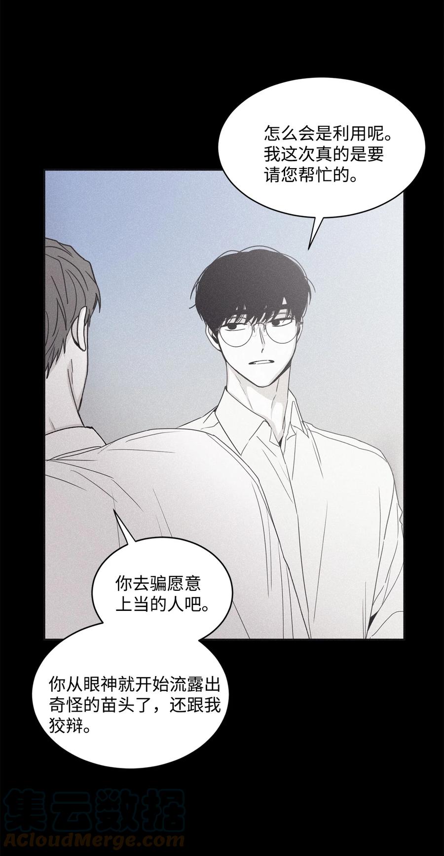 将杀 44 我曾见过他的父母 第7页
