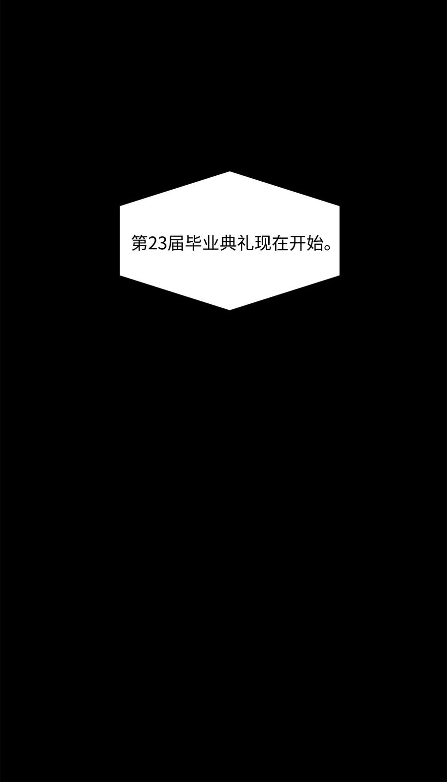 将杀 44 我曾见过他的父母 第54页