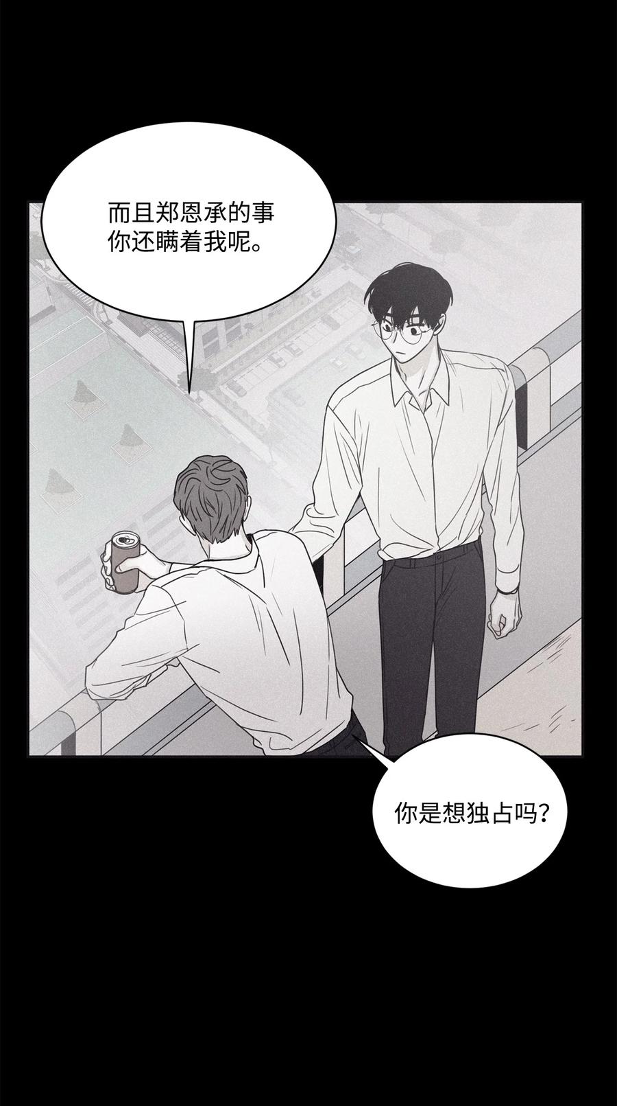 将杀 44 我曾见过他的父母 第8页