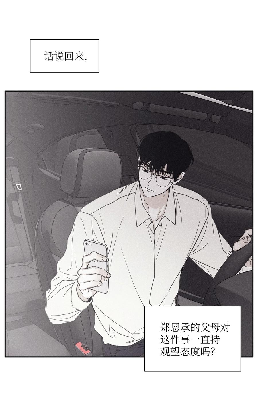 将杀 44 我曾见过他的父母 第32页