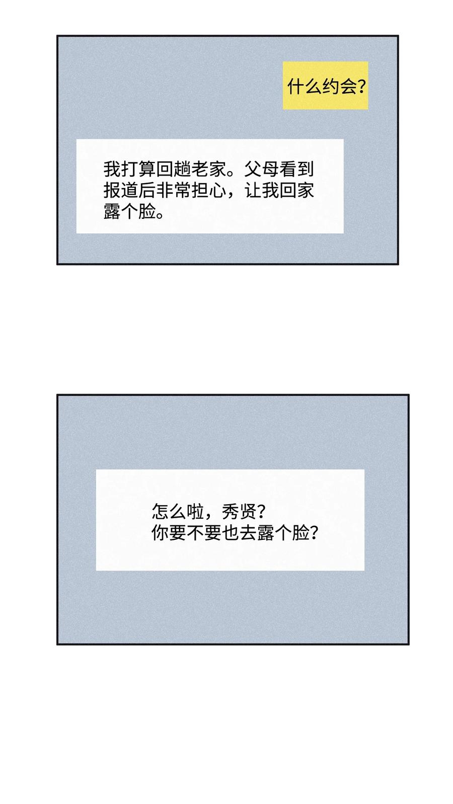 将杀 44 我曾见过他的父母 第29页