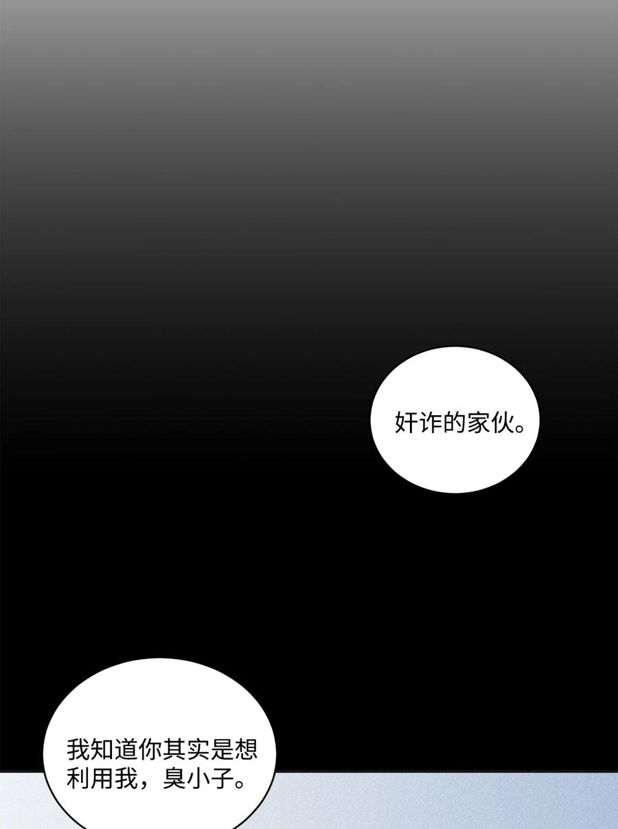 将杀 44 我曾见过他的父母 第5页