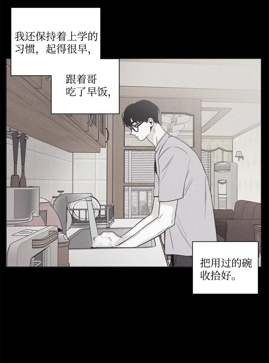 将杀 45 我很遗憾 第48页