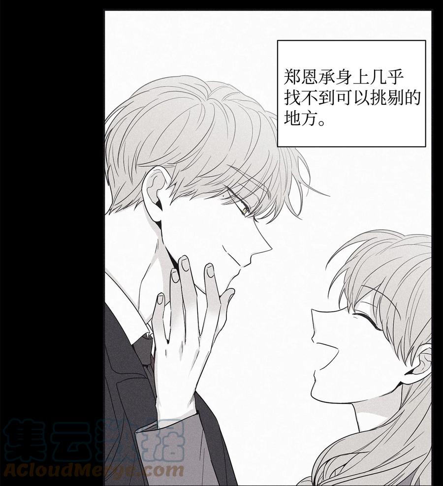 将杀 45 我很遗憾 第28页