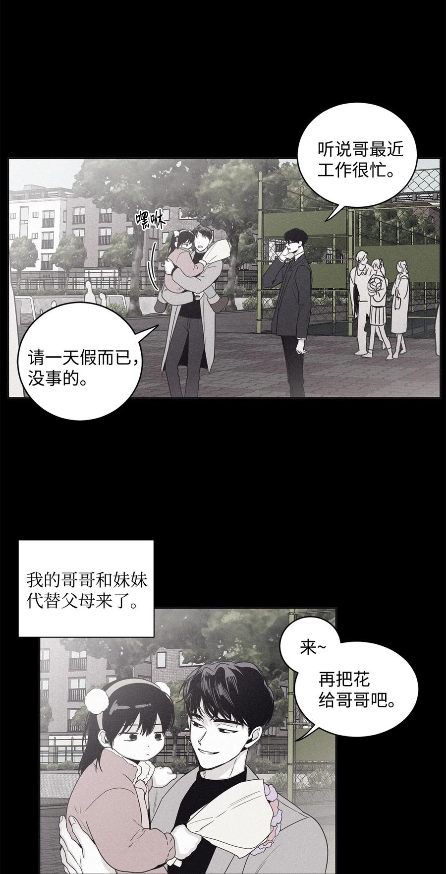 将杀 45 我很遗憾 第35页