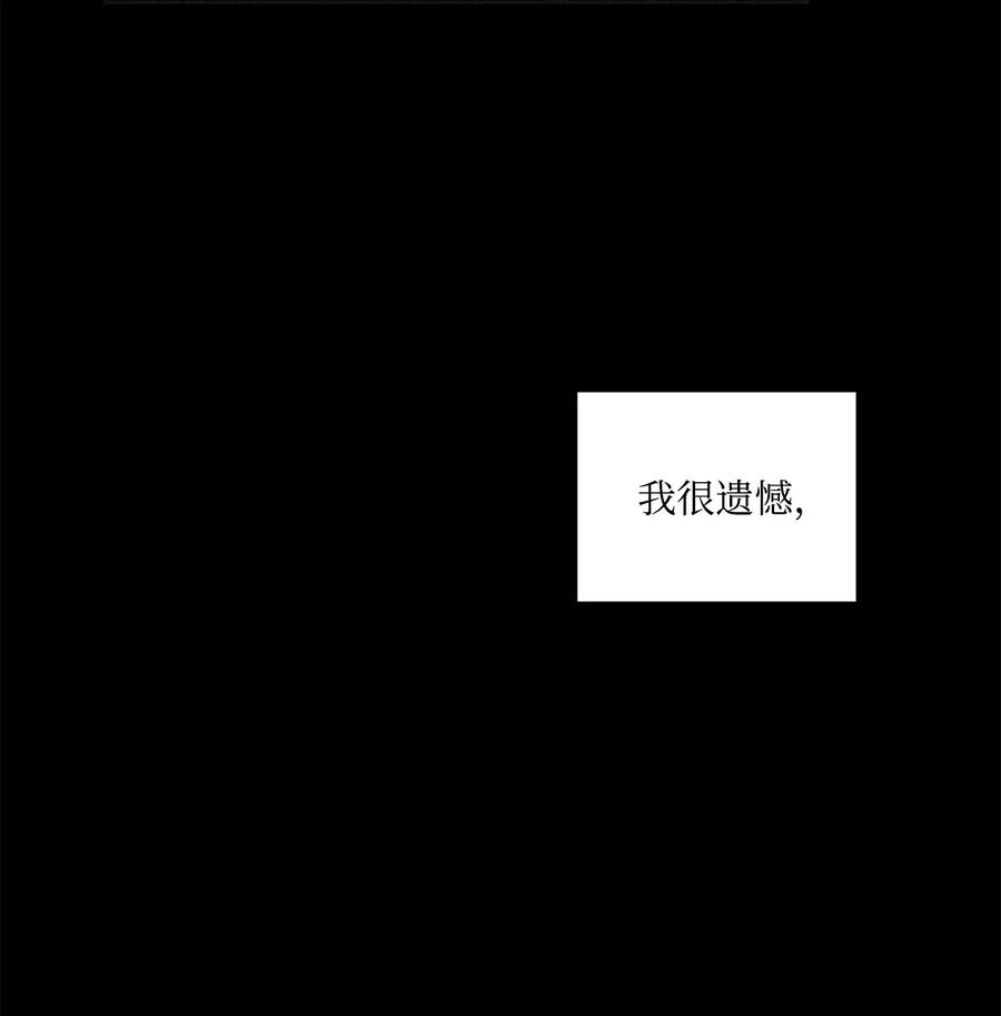 将杀 45 我很遗憾 第54页