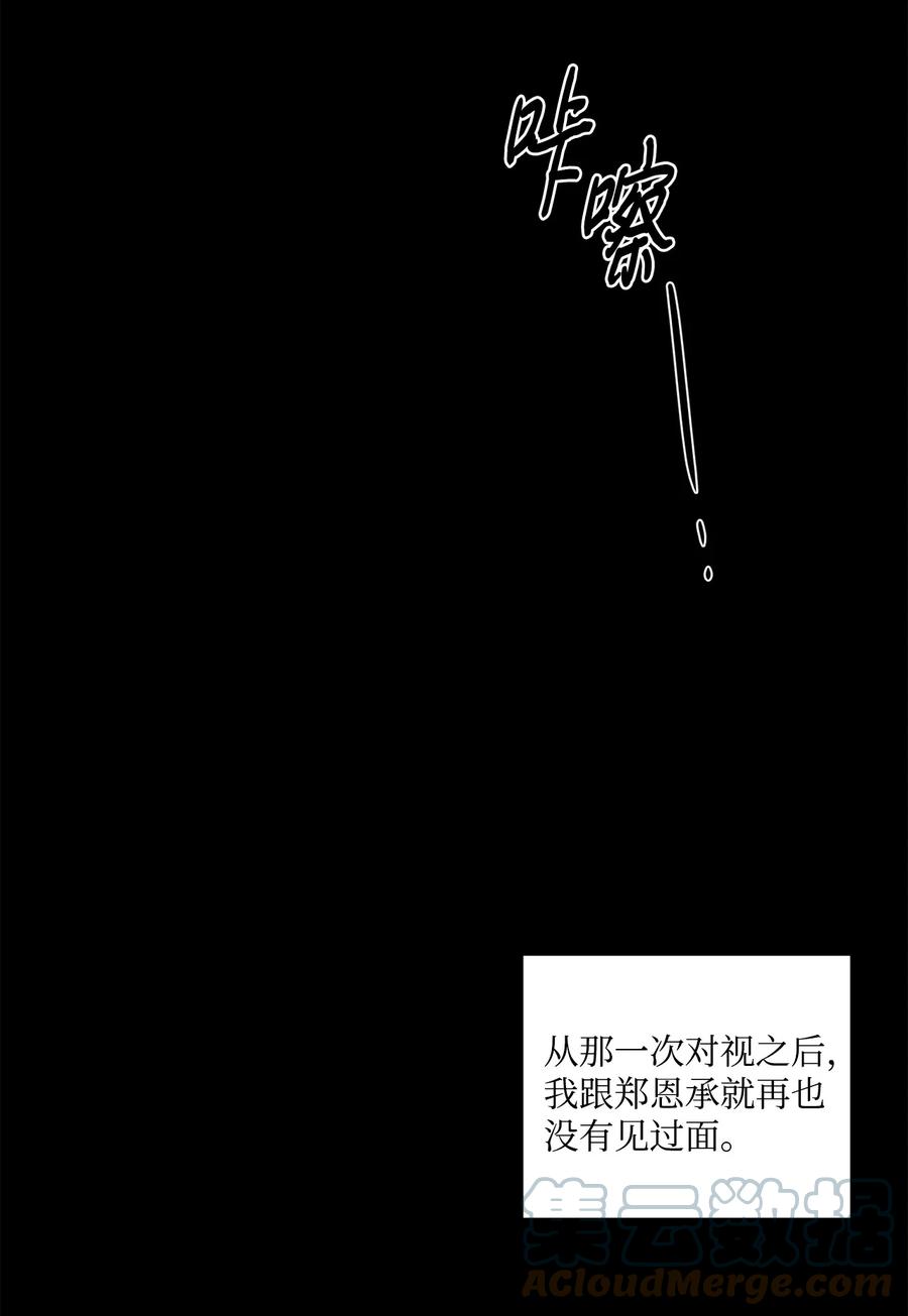 将杀 45 我很遗憾 第43页