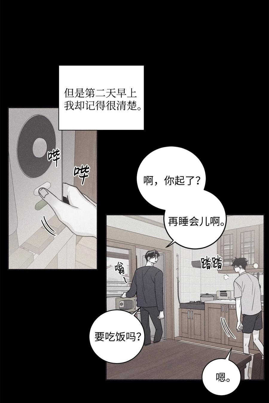 将杀 45 我很遗憾 第47页