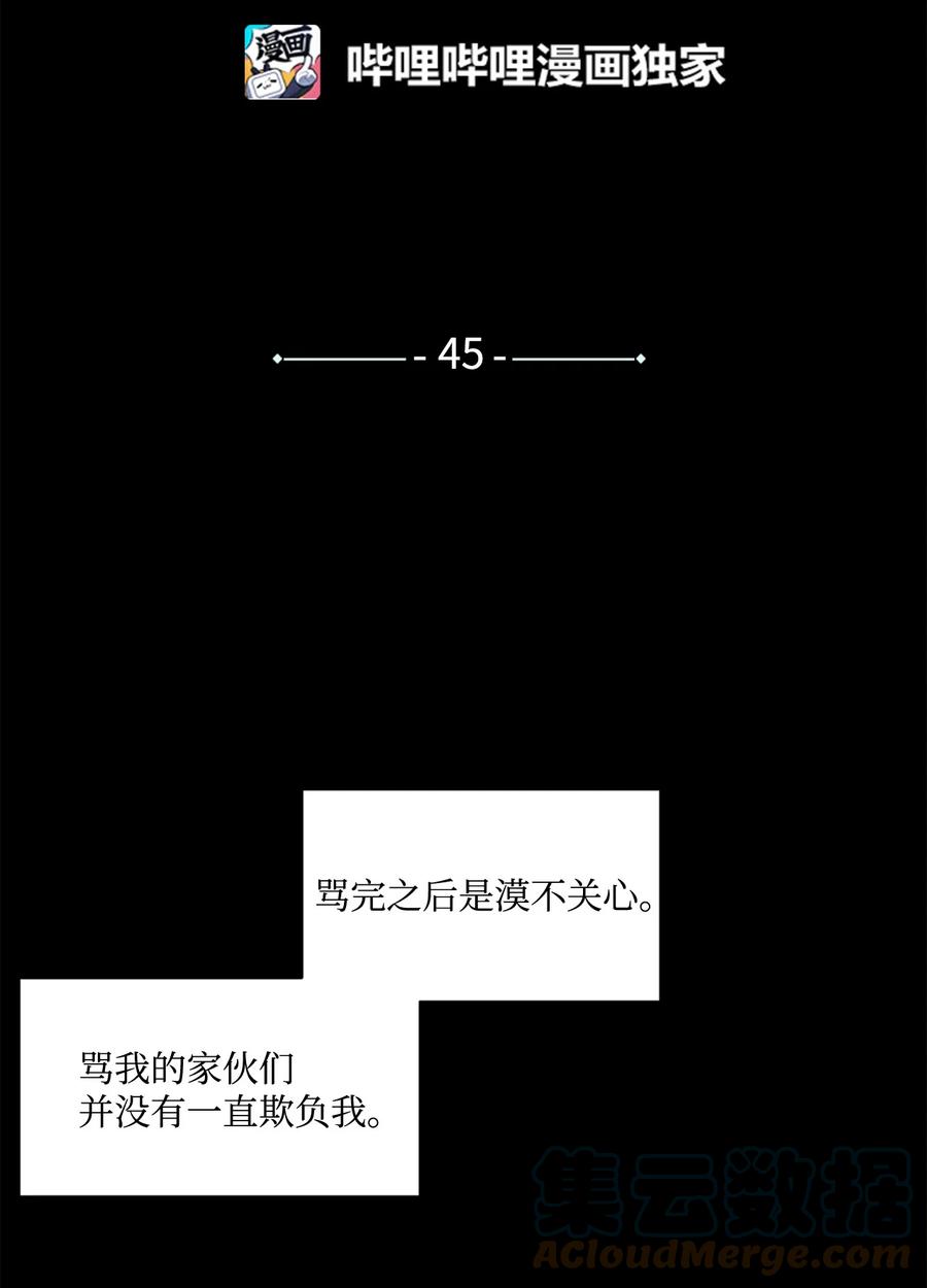 将杀 45 我很遗憾 第19页