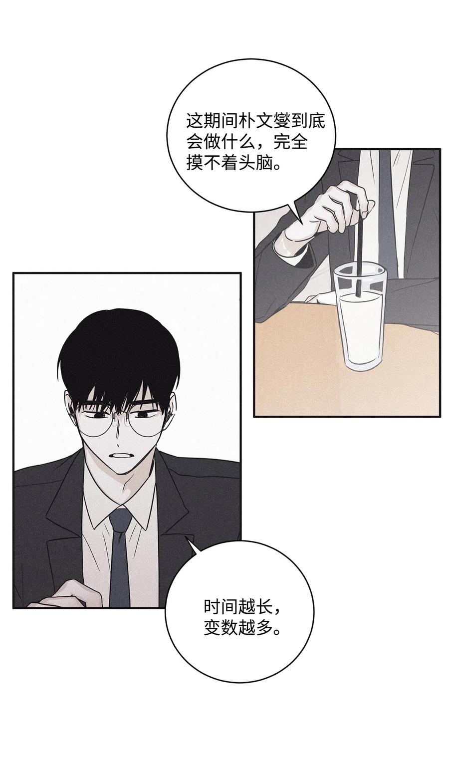 将杀 46 去你家怎么样 第20页