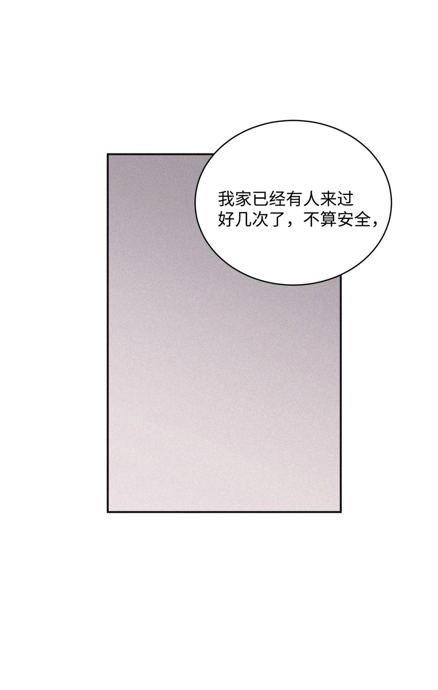 将杀 46 去你家怎么样 第54页