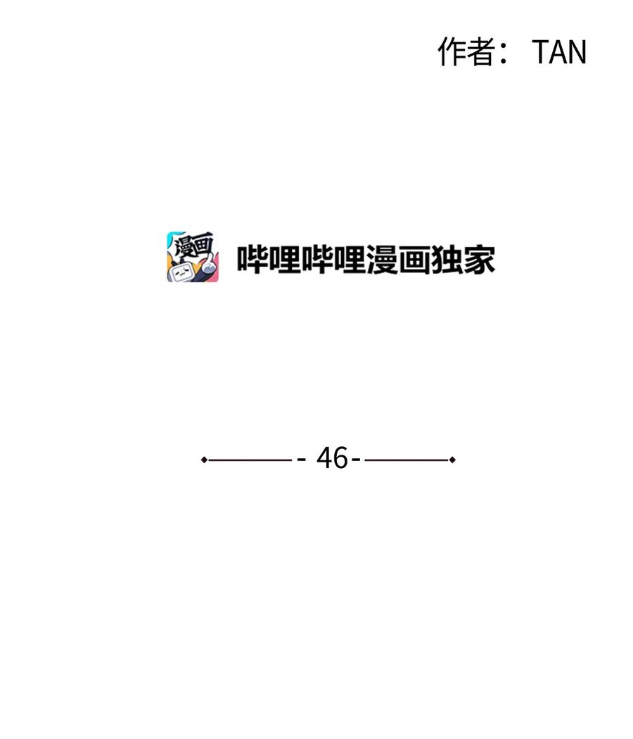 将杀 46 去你家怎么样 第9页