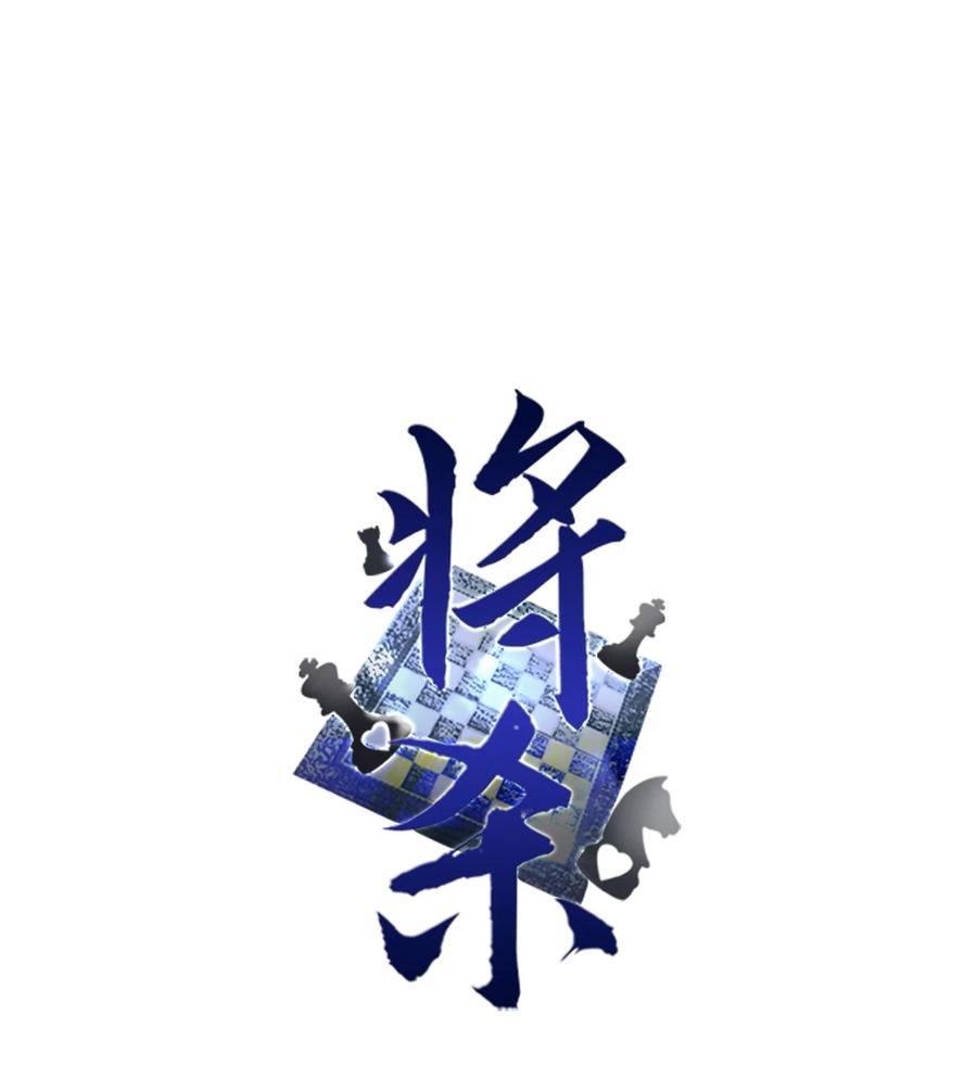将杀 46 去你家怎么样 第8页