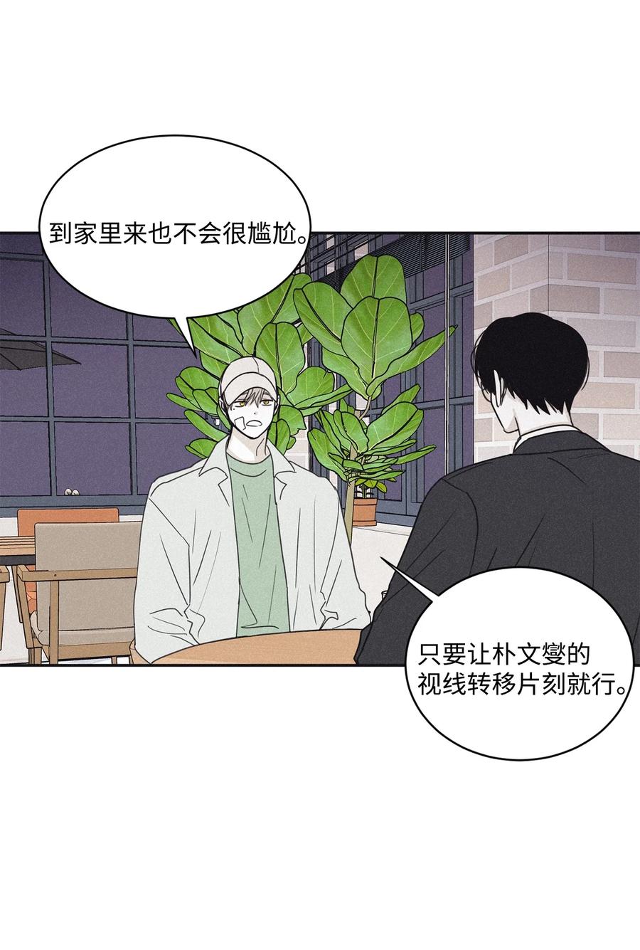 将杀 46 去你家怎么样 第53页