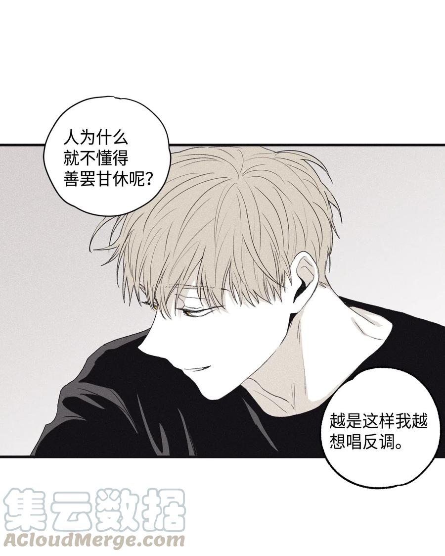 将杀 02 辞职 第49页