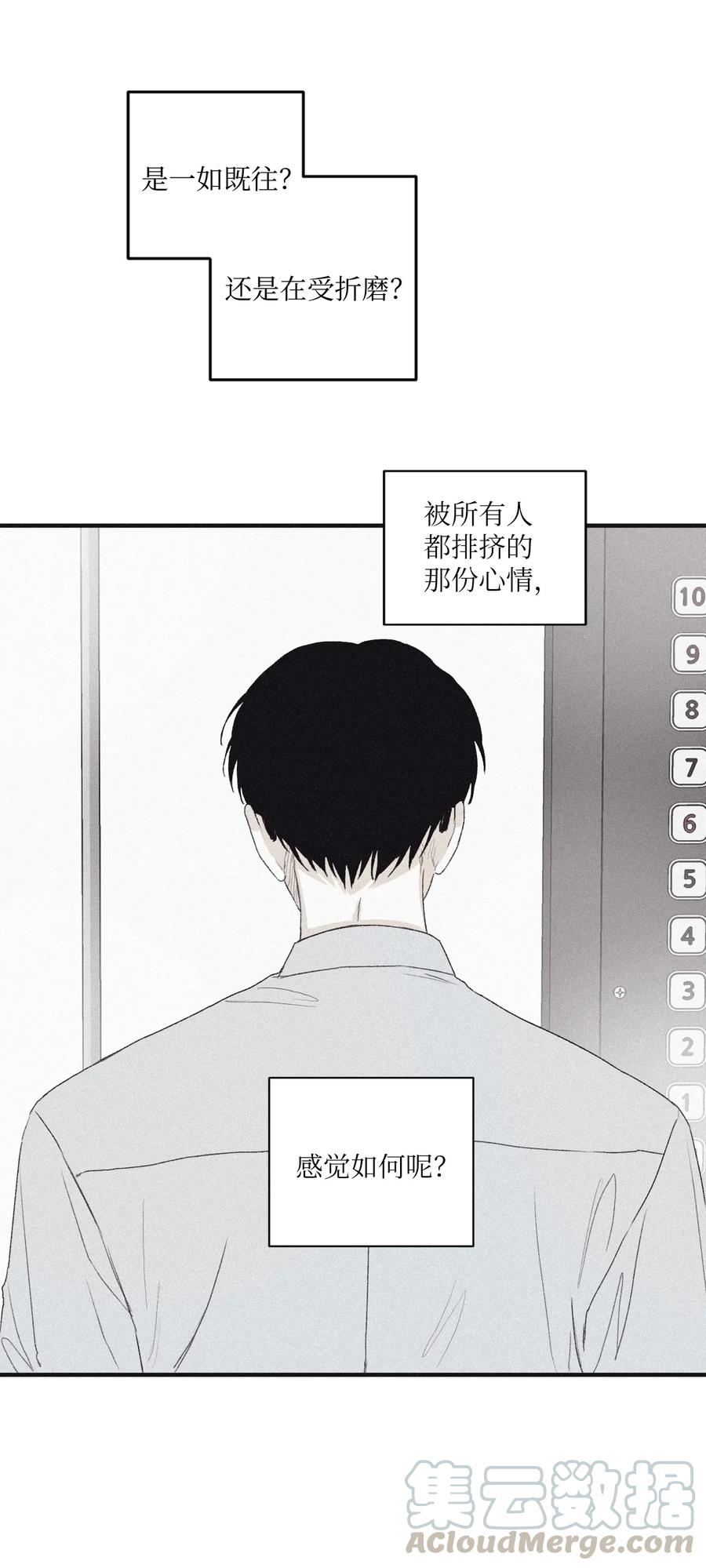 将杀 02 辞职 第13页