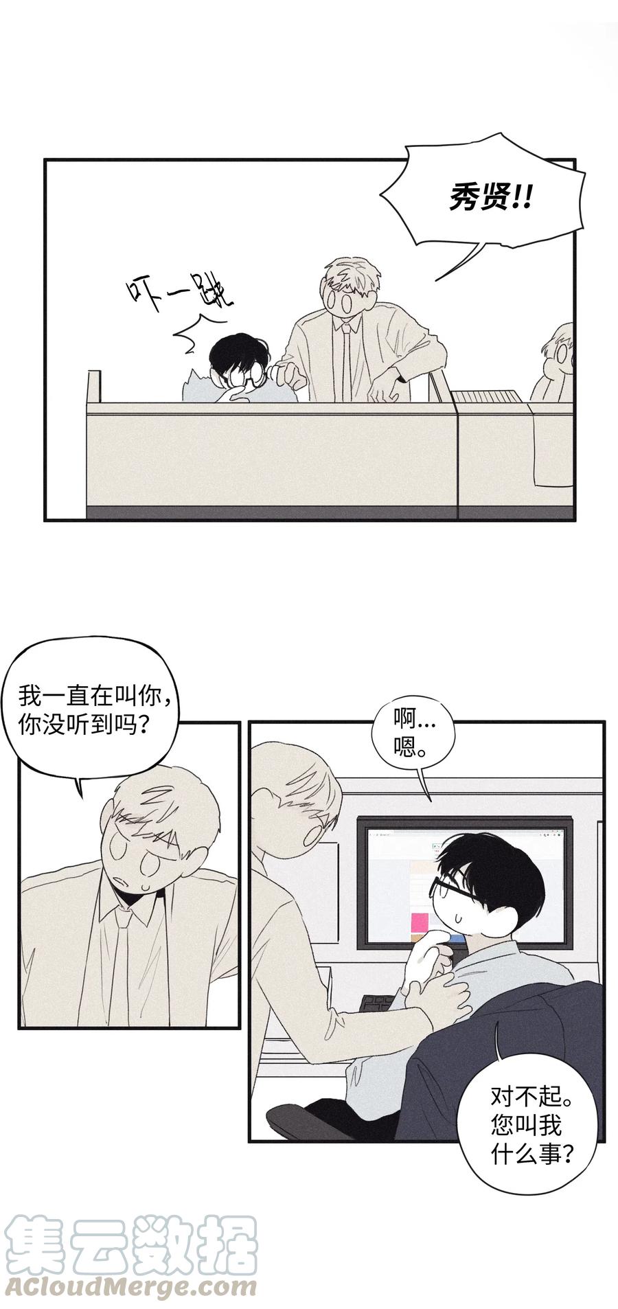 将杀 02 辞职 第10页