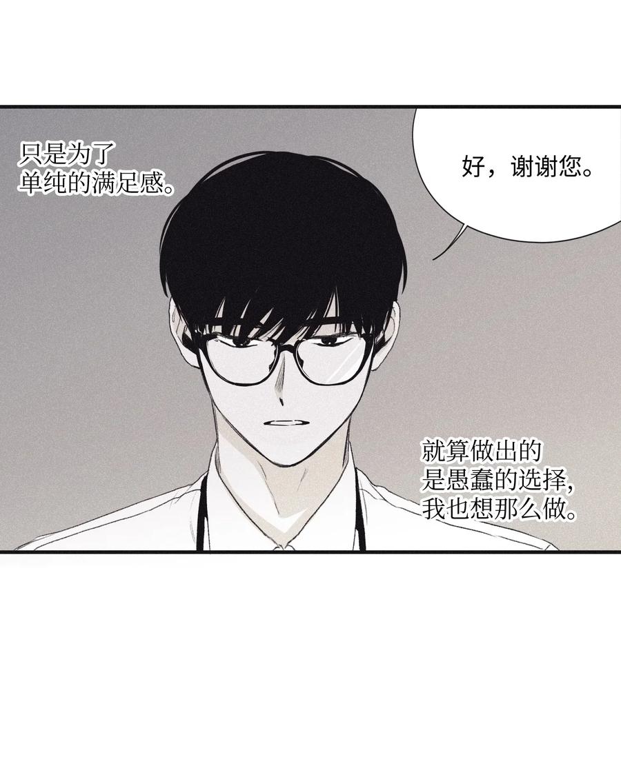 将杀 02 辞职 第24页