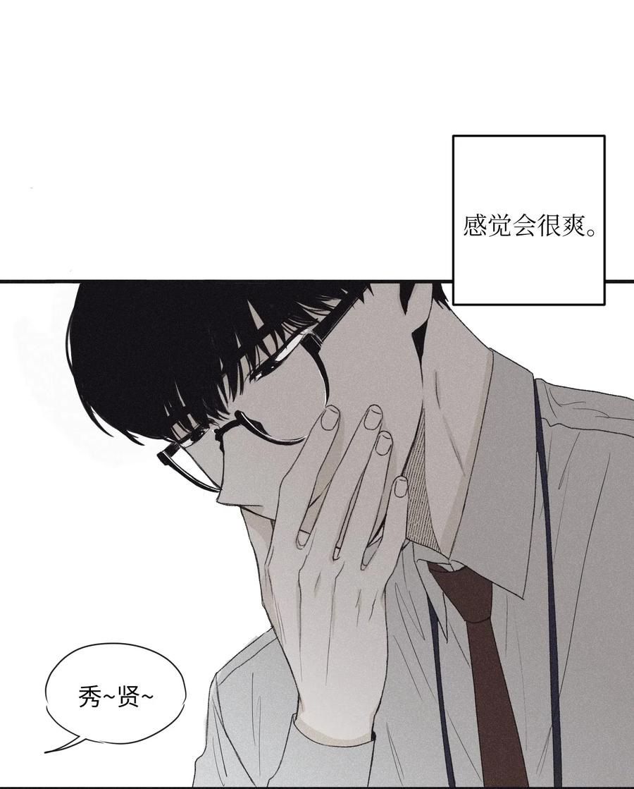 将杀 02 辞职 第15页