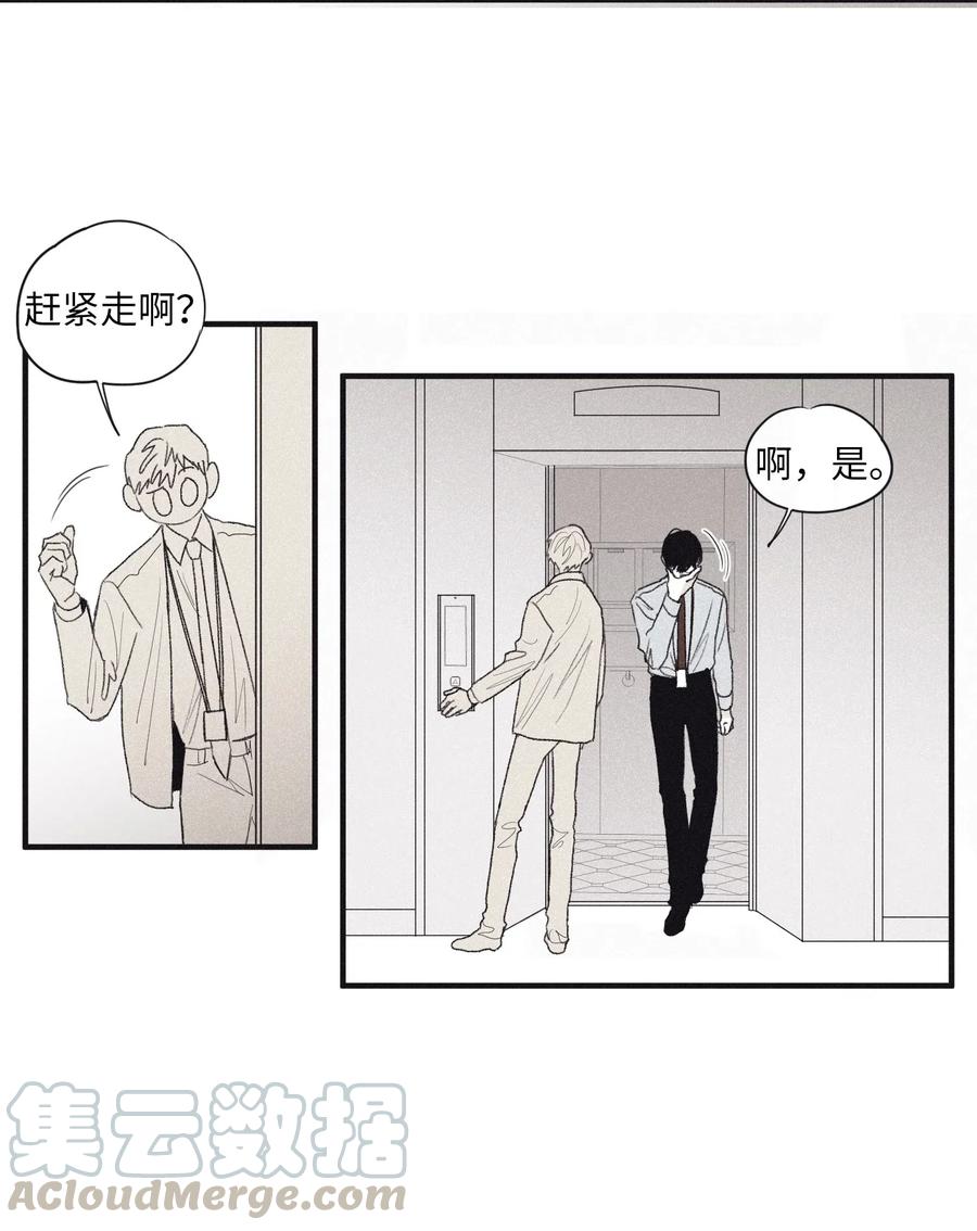 将杀 02 辞职 第16页