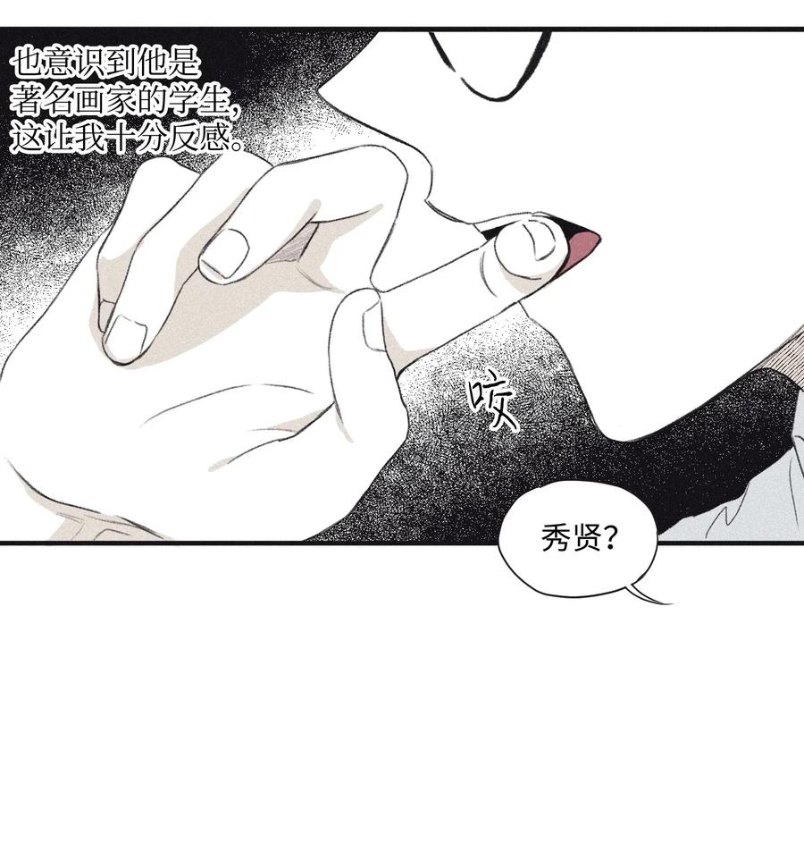 将杀 02 辞职 第8页