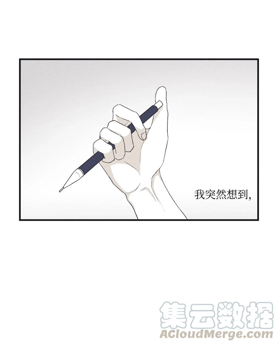 将杀 02 辞职 第31页