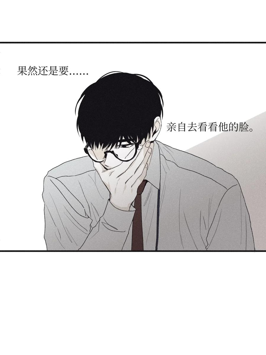 将杀 02 辞职 第17页