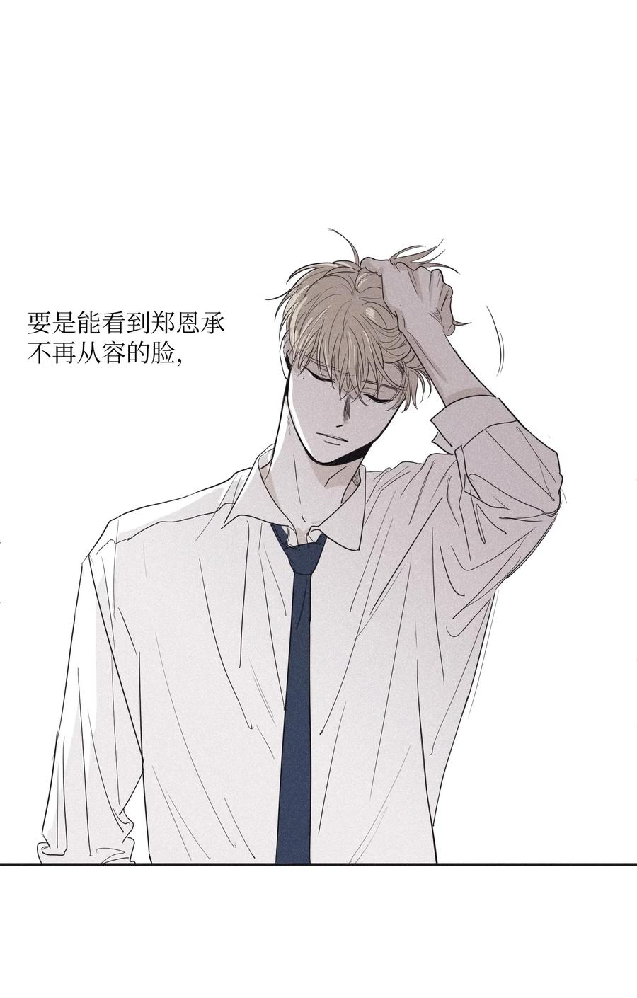 将杀 02 辞职 第14页
