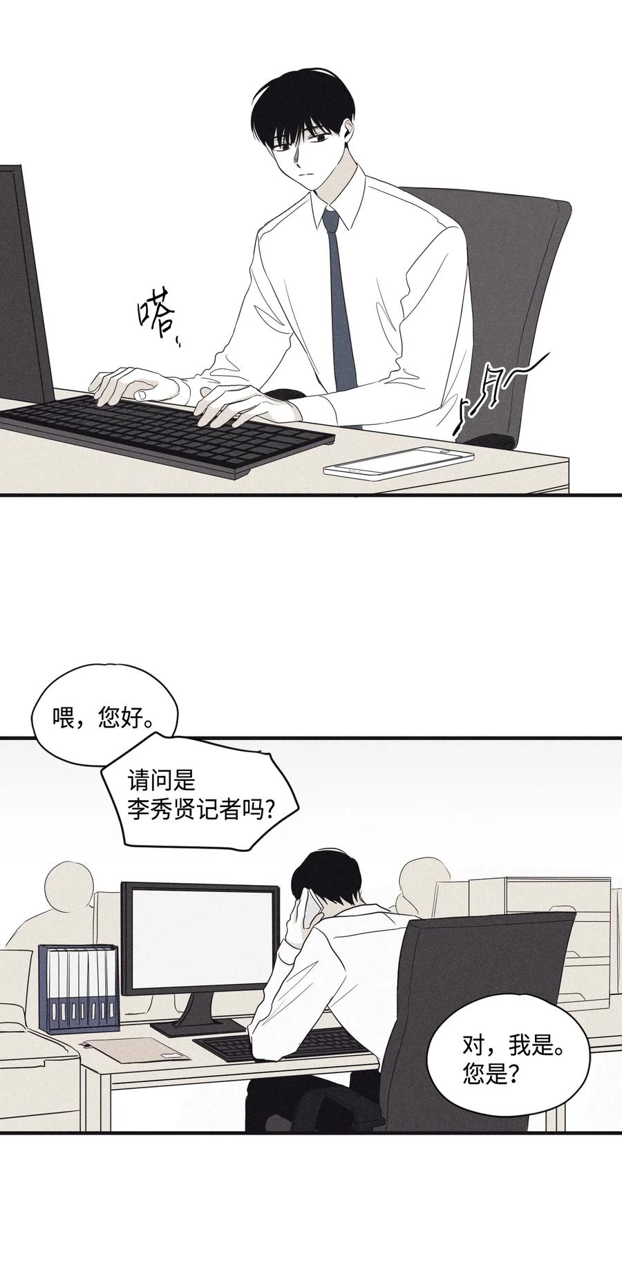 将杀 02 辞职 第57页