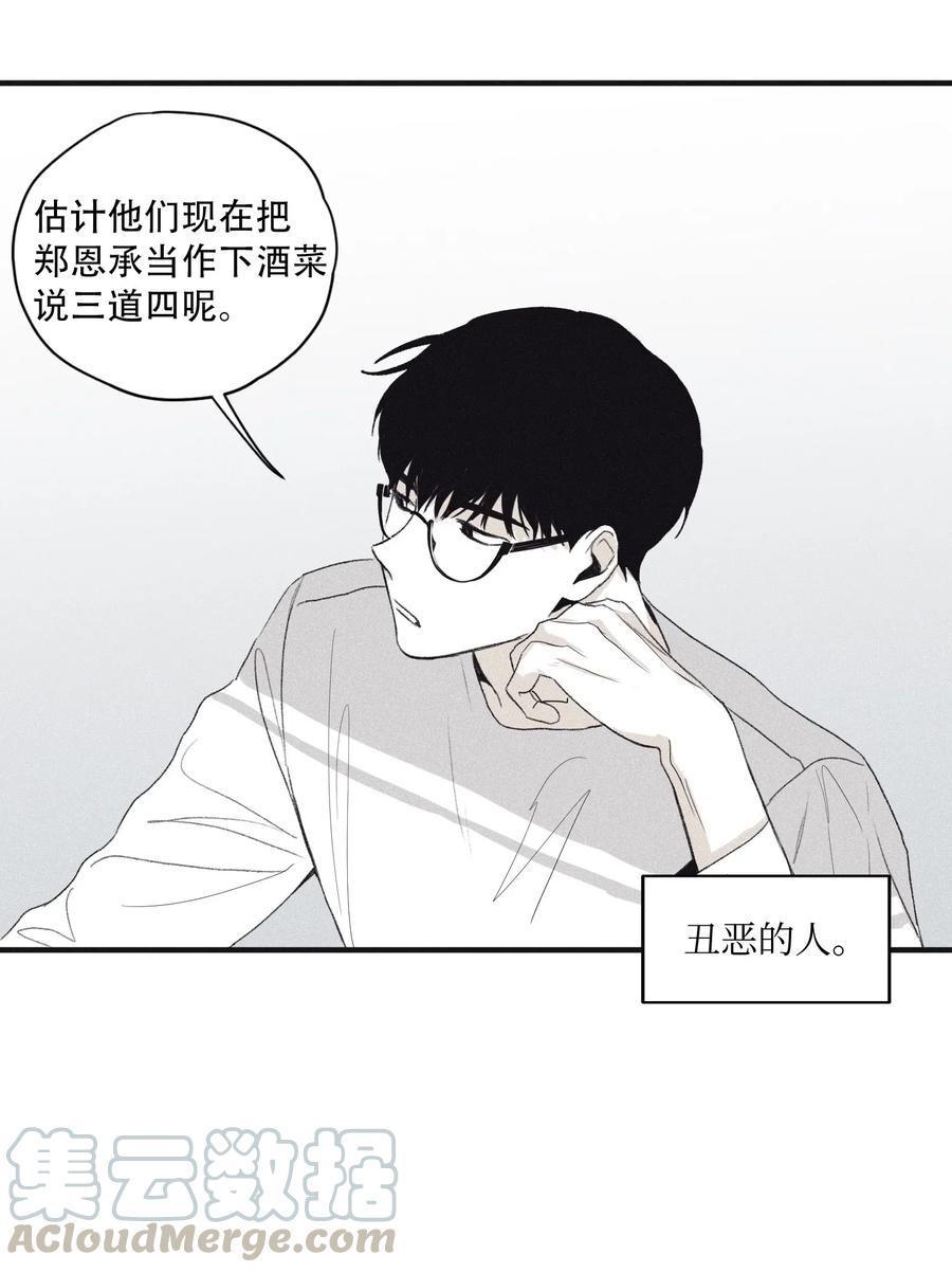 将杀 02 辞职 第34页