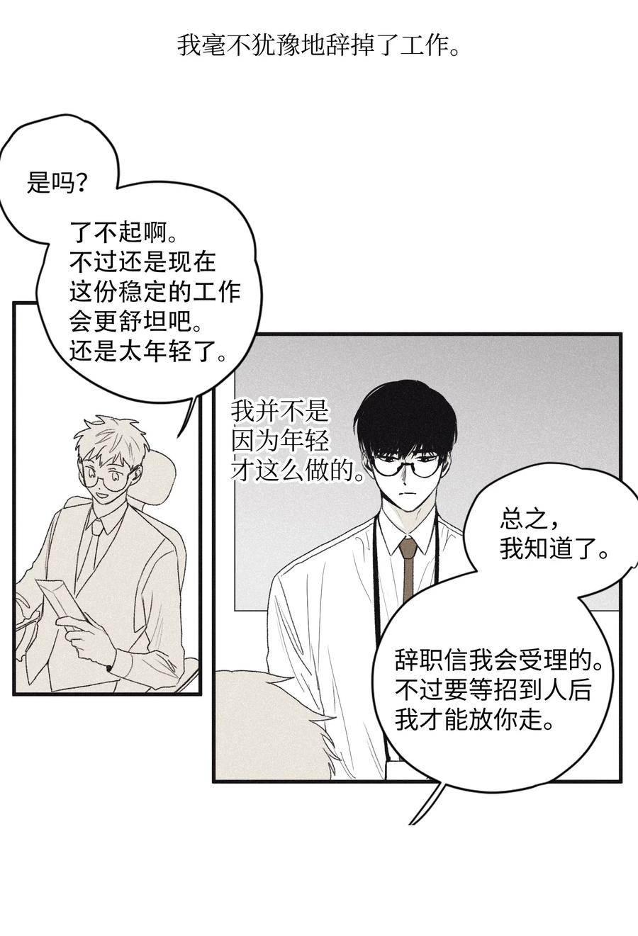 将杀 02 辞职 第23页