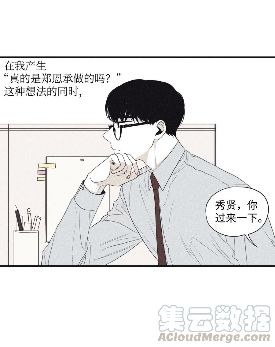 将杀 02 辞职 第7页