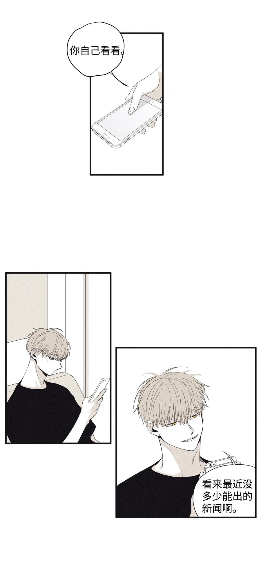 将杀 02 辞职 第44页