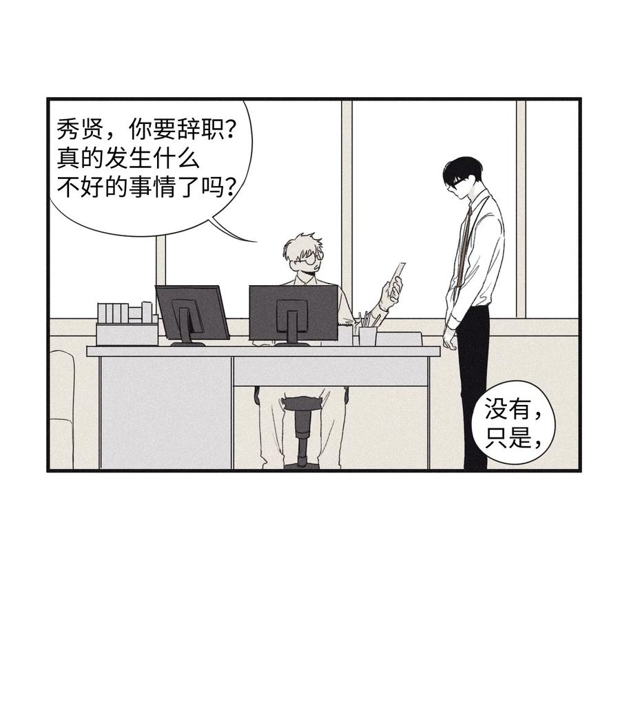 将杀 02 辞职 第21页