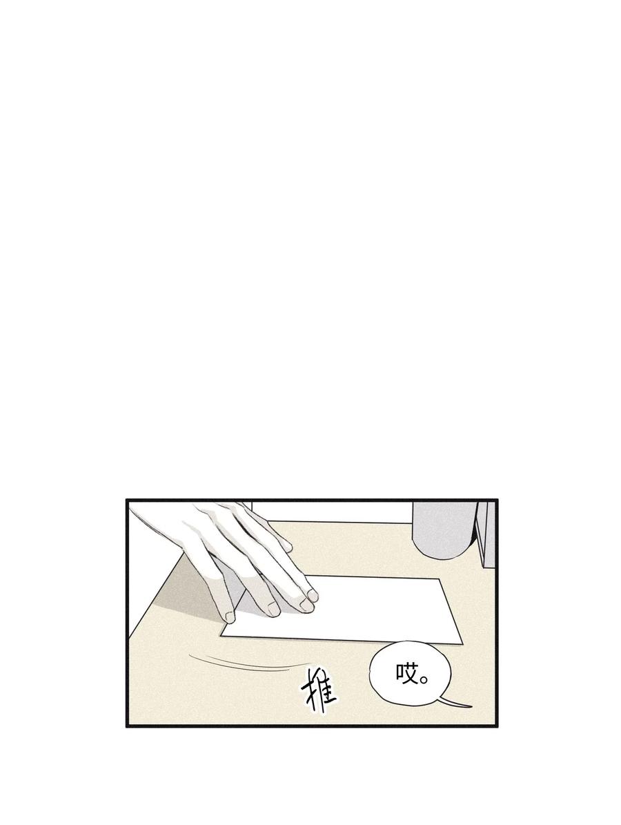 将杀 02 辞职 第20页