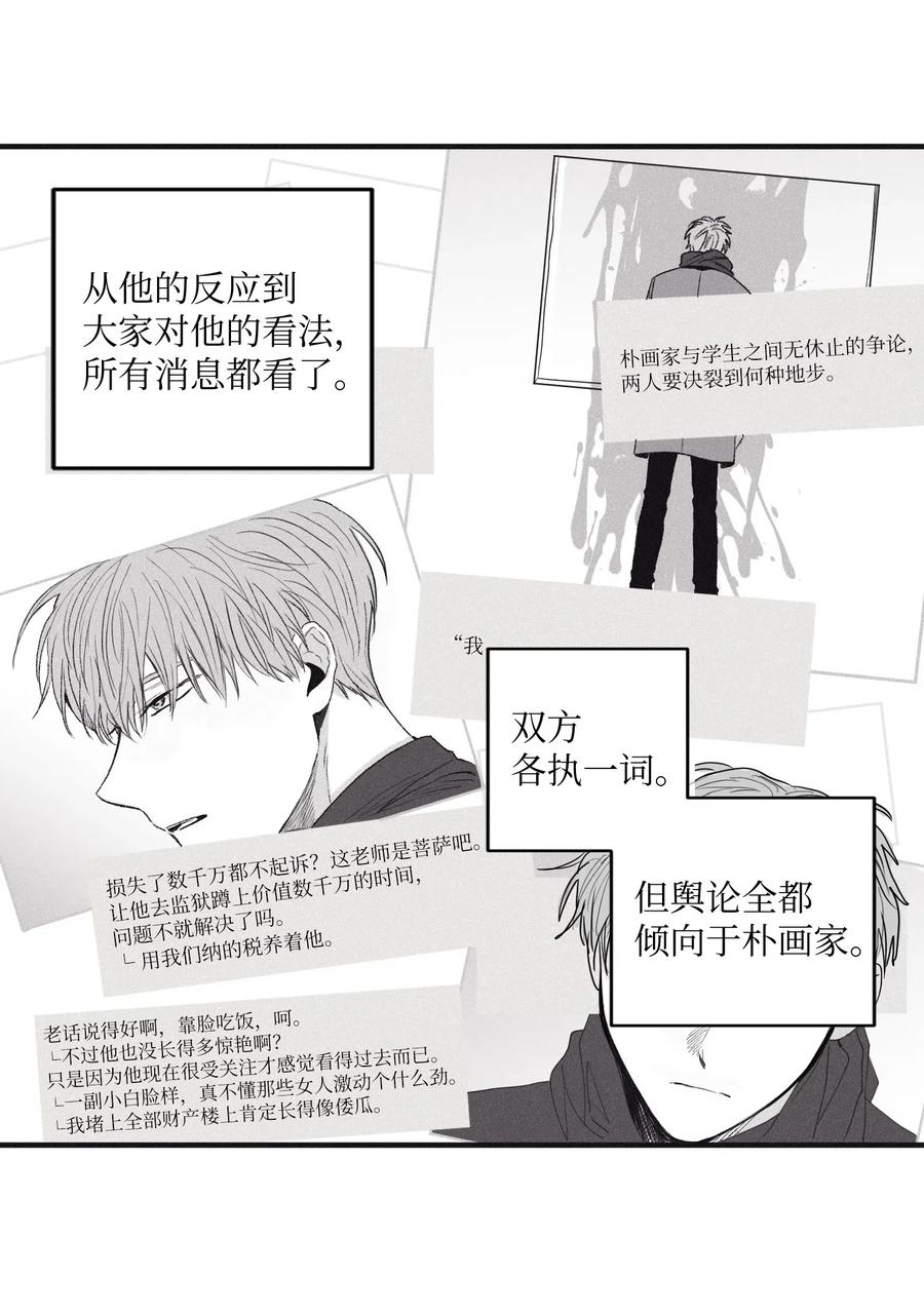 将杀 02 辞职 第3页